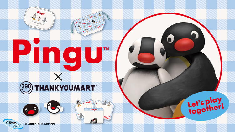 ピングー」とのコラボ雑貨が新登場！｜サンキューマート｜ショップ